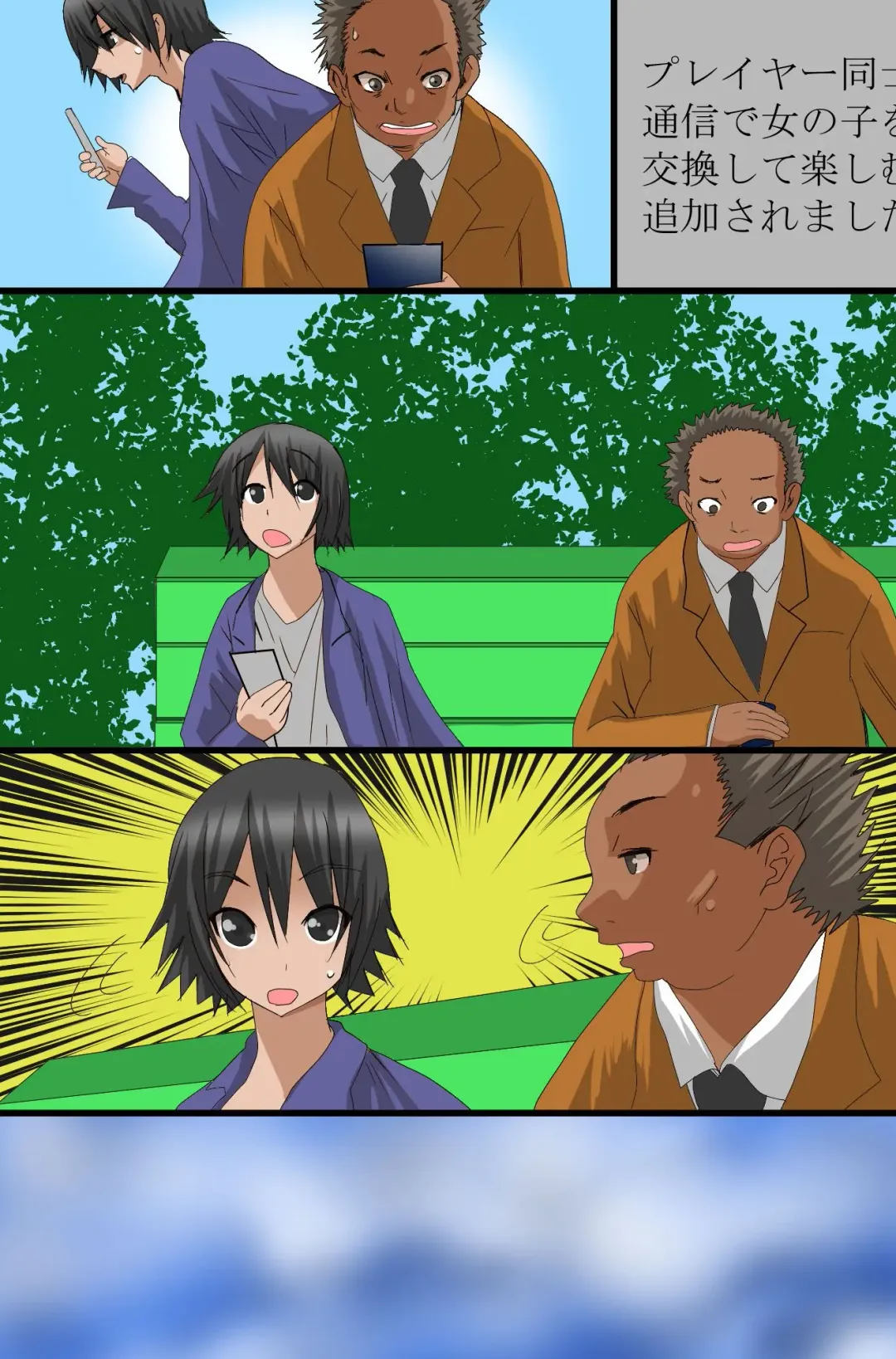 [Tamposa] Ayatsuri Appli wo Te ni ireta Fhentai - Page 124