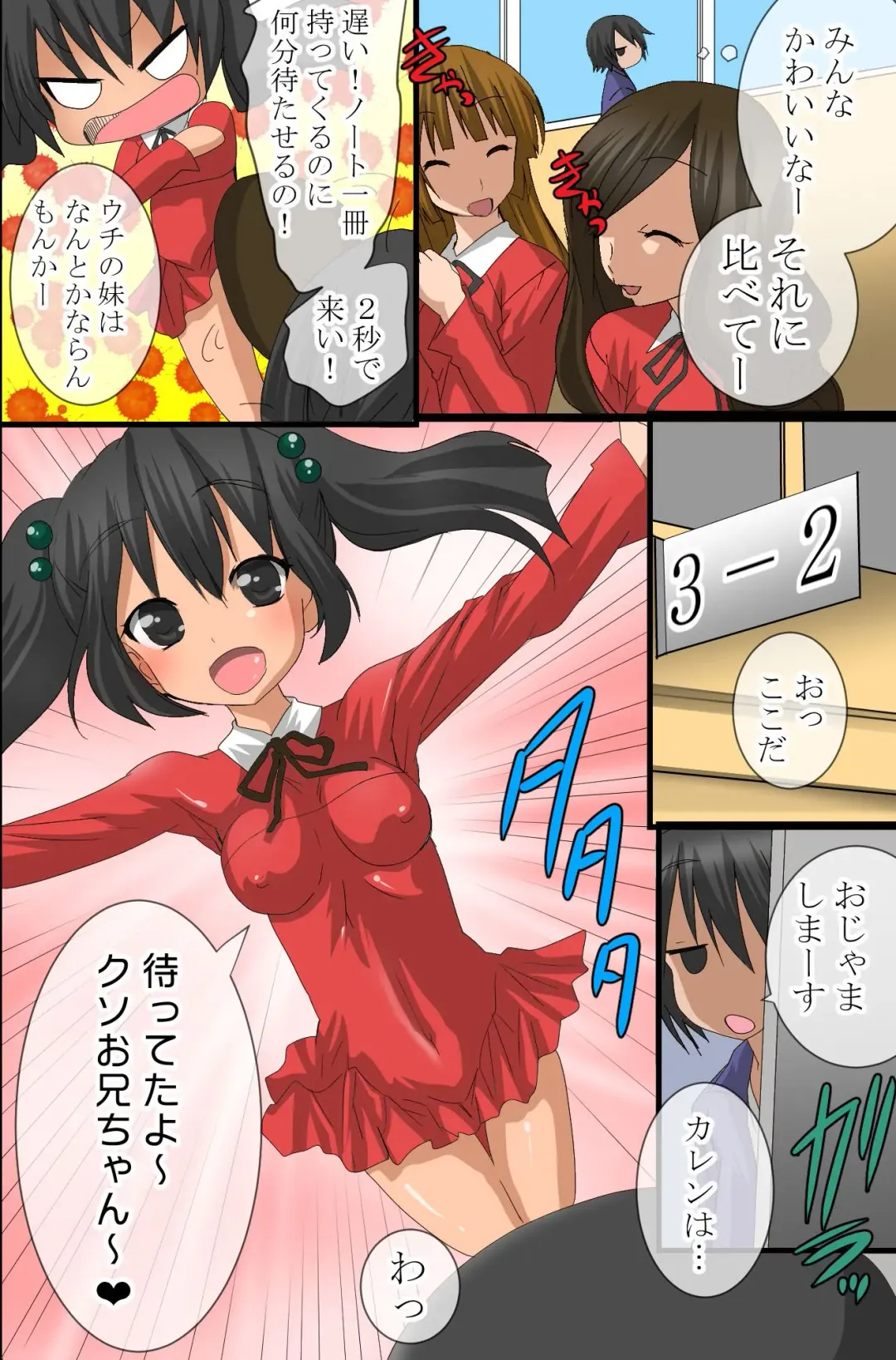 [Tamposa] Ayatsuri Appli wo Te ni ireta Fhentai - Page 13