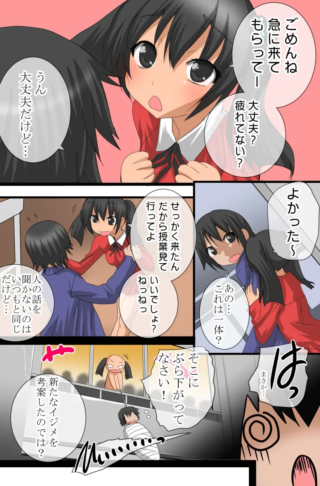 [Tamposa] Ayatsuri Appli wo Te ni ireta Fhentai - Page 14