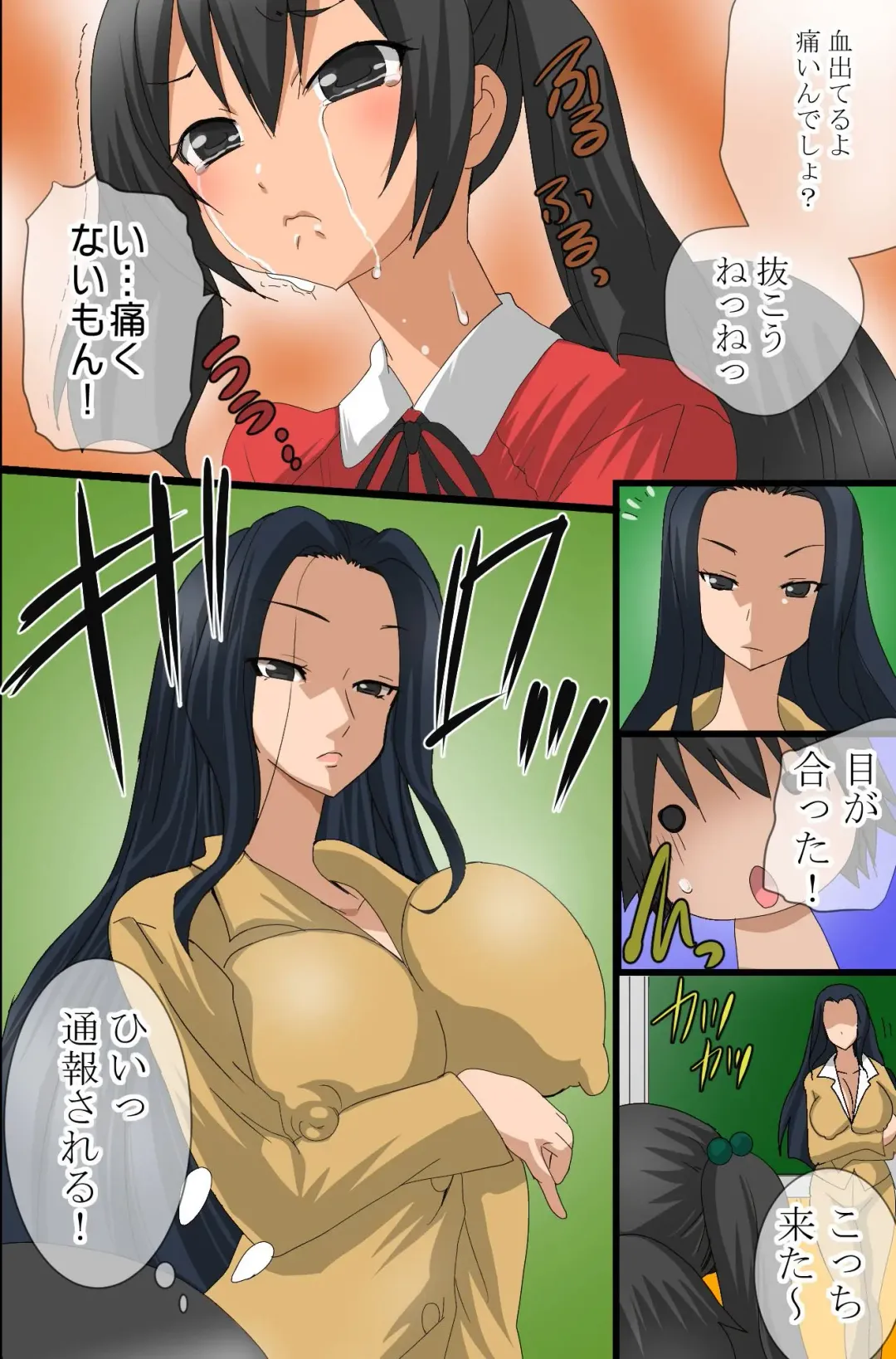 [Tamposa] Ayatsuri Appli wo Te ni ireta Fhentai - Page 21