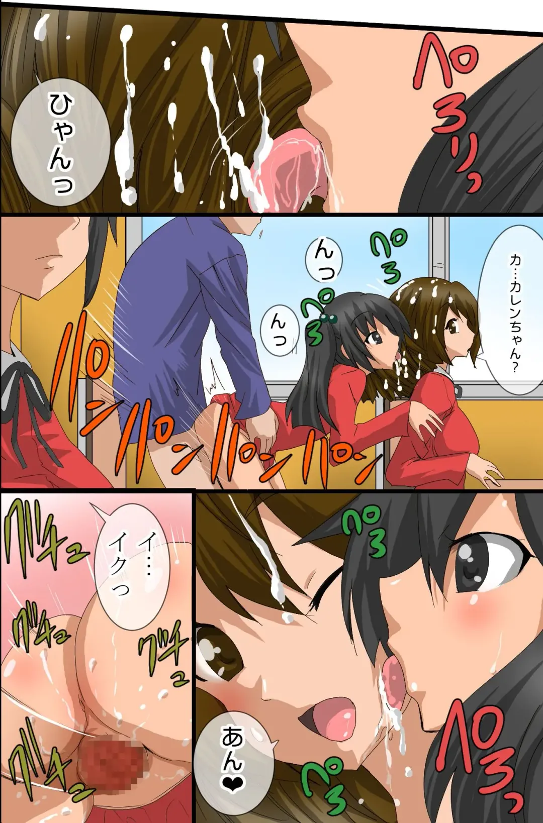 [Tamposa] Ayatsuri Appli wo Te ni ireta Fhentai - Page 25