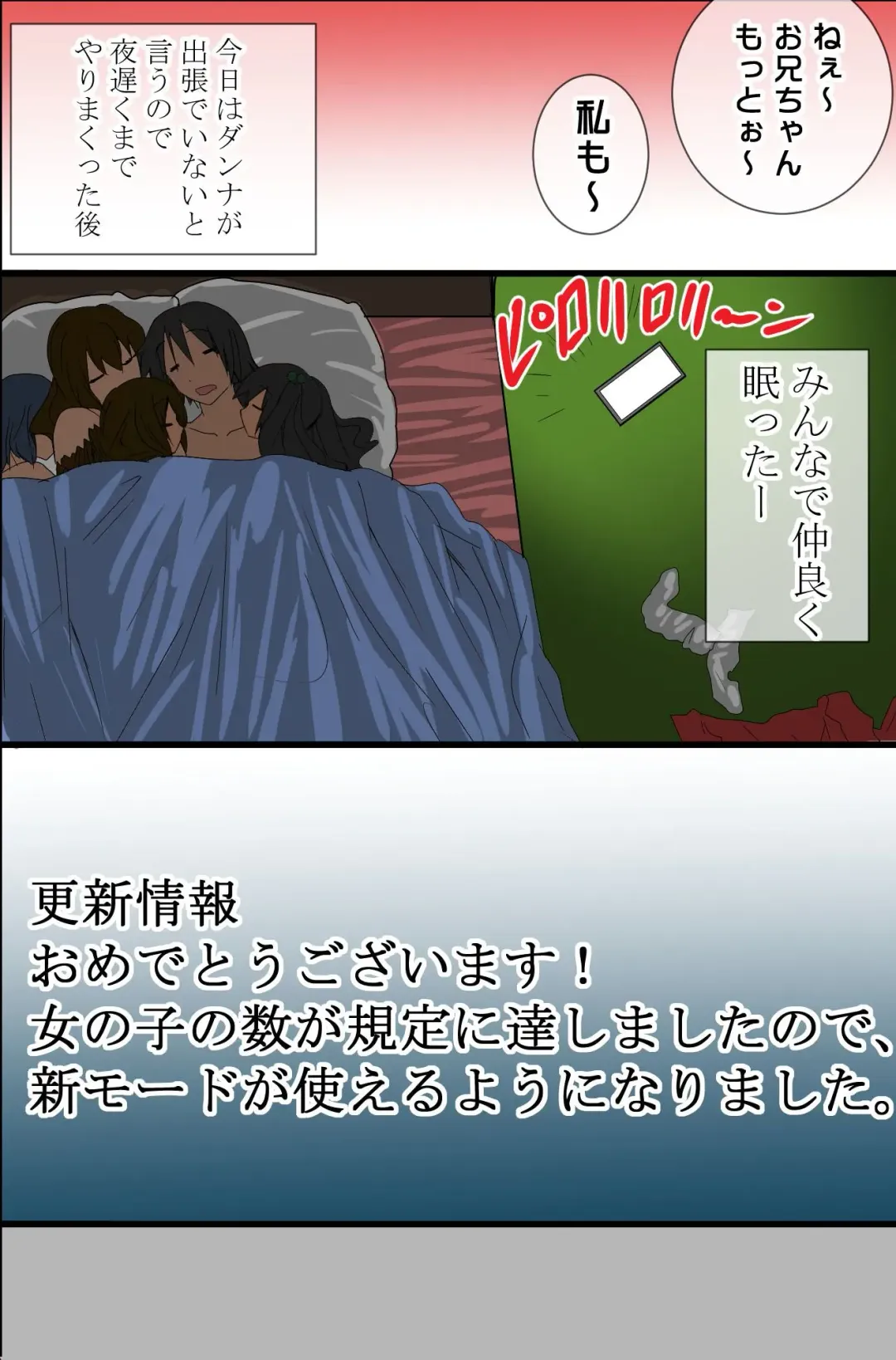 [Tamposa] Ayatsuri Appli wo Te ni ireta Fhentai - Page 57