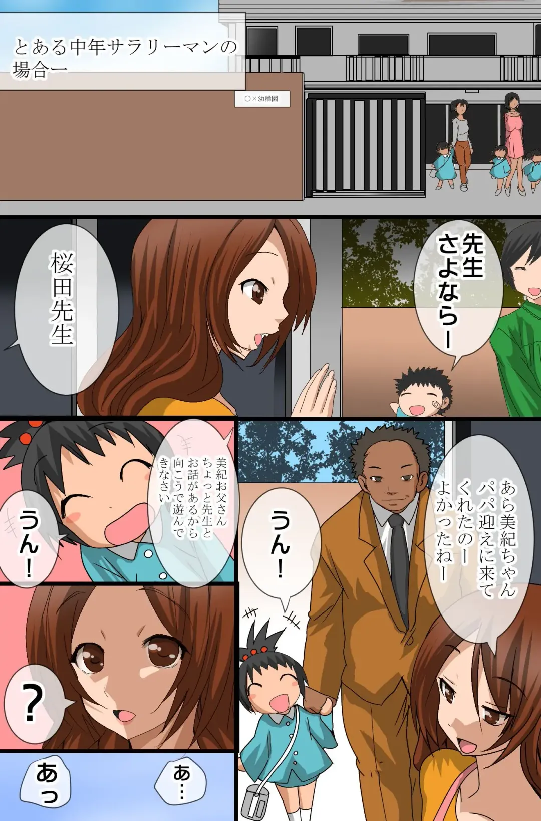 [Tamposa] Ayatsuri Appli wo Te ni ireta Fhentai - Page 58