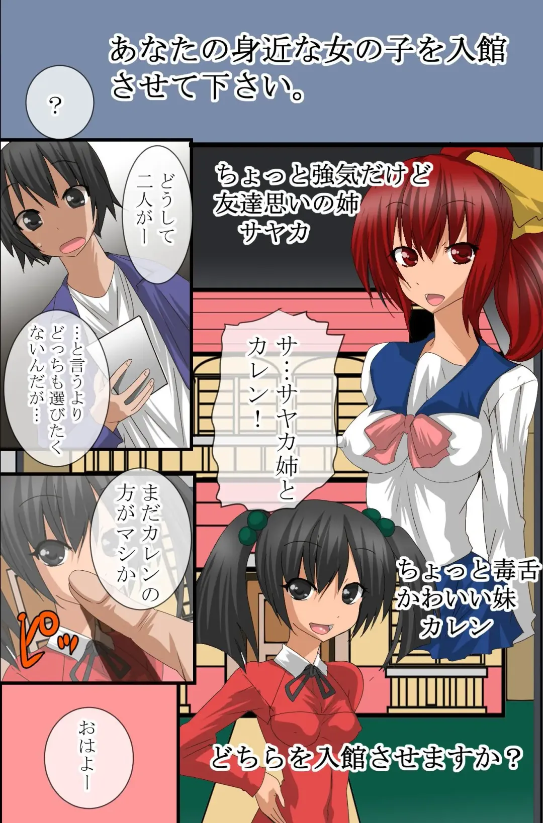 [Tamposa] Ayatsuri Appli wo Te ni ireta Fhentai - Page 9