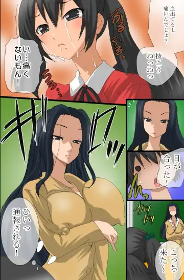 [Tamposa] Ayatsuri Appli wo Te ni ireta Fhentai - Page 21