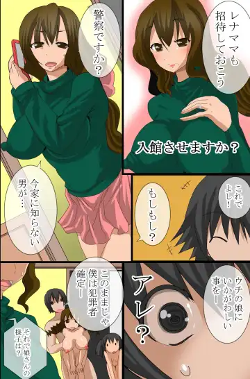 [Tamposa] Ayatsuri Appli wo Te ni ireta Fhentai - Page 35