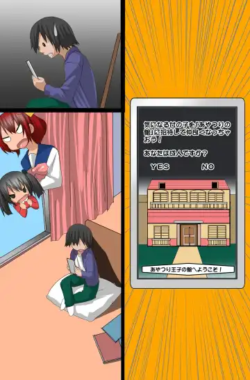 [Tamposa] Ayatsuri Appli wo Te ni ireta Fhentai - Page 70