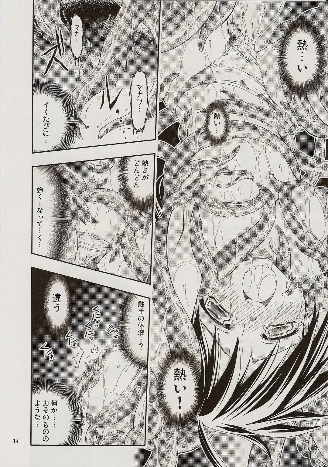 [Muranako] PARTY SHIFT XIV Fhentai - Page 11