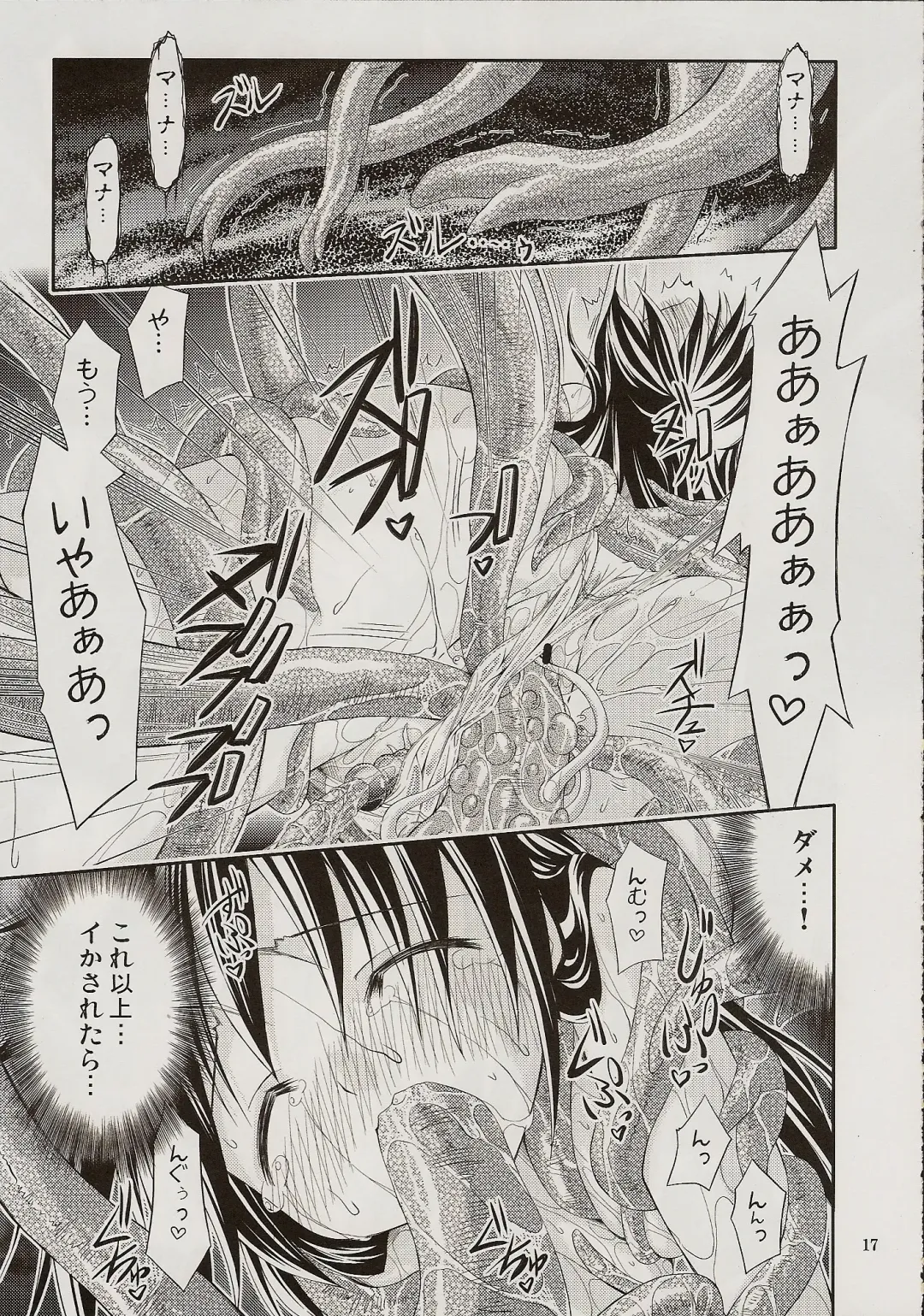 [Muranako] PARTY SHIFT XIV Fhentai - Page 14