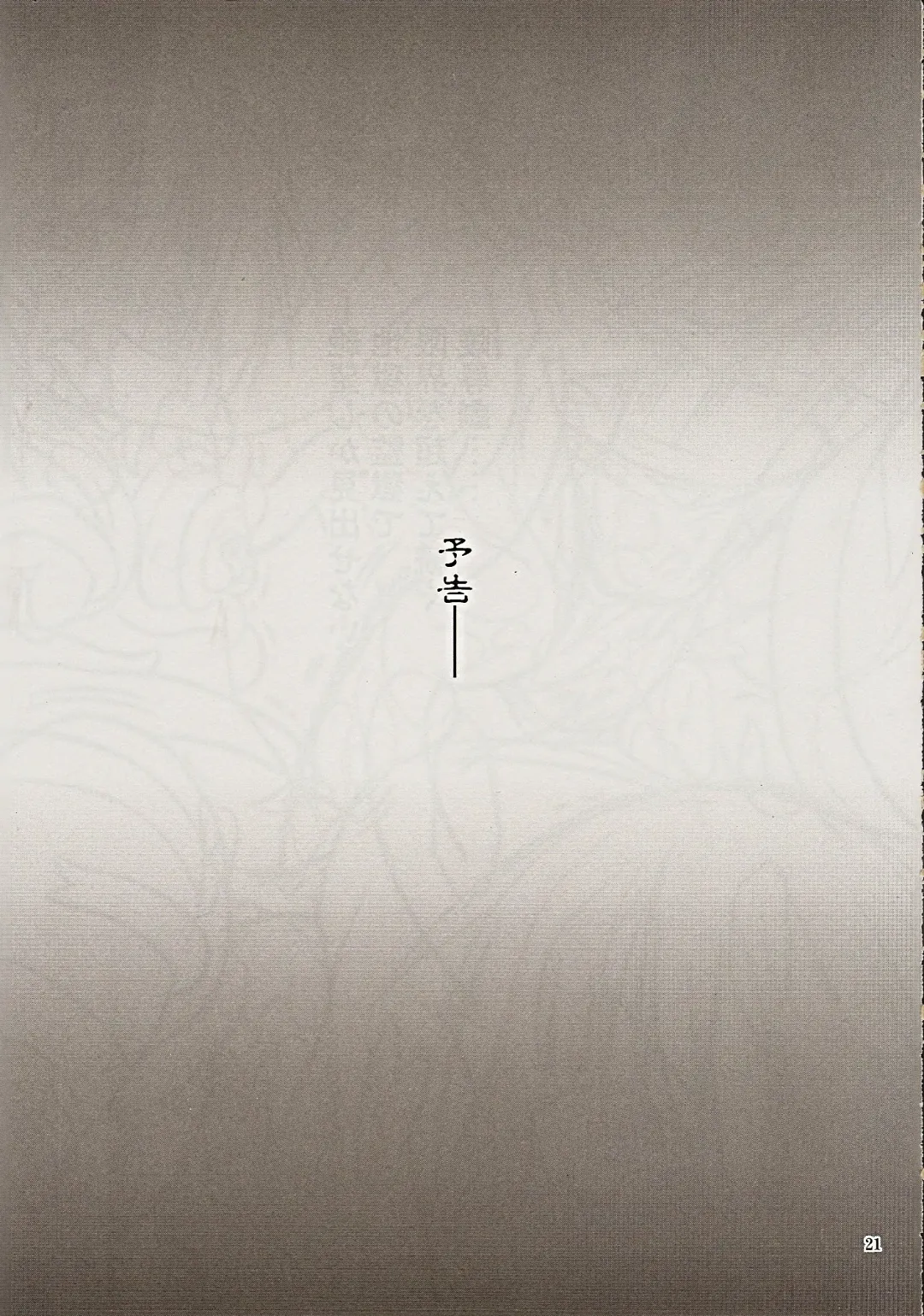 [Muranako] PARTY SHIFT XIV Fhentai - Page 18