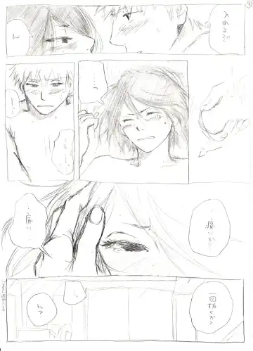 <R-18>イチルキdeはじめての bleach Fhentai.net - Page 10