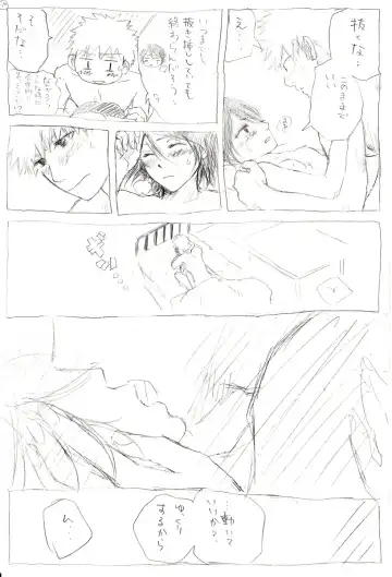 <R-18>イチルキdeはじめての bleach Fhentai.net - Page 11