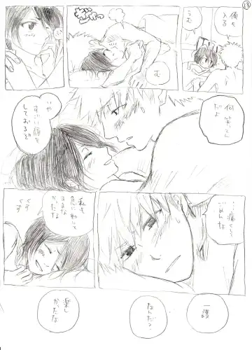 <R-18>イチルキdeはじめての bleach Fhentai.net - Page 14