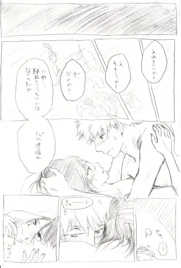 <R-18>イチルキdeはじめての bleach Fhentai.net - Page 3