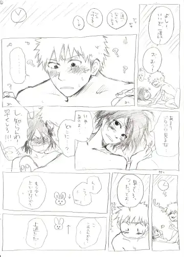 <R-18>イチルキdeはじめての bleach Fhentai.net - Page 4