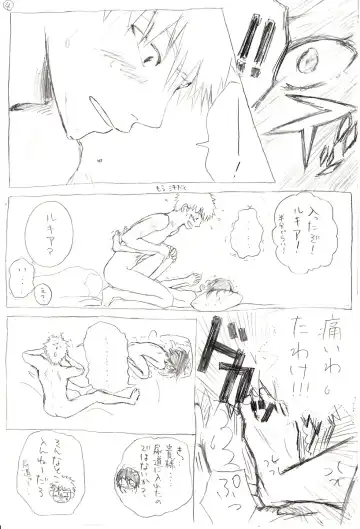 <R-18>イチルキdeはじめての bleach Fhentai.net - Page 5