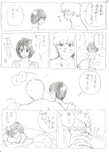 <R-18>イチルキdeはじめての bleach Fhentai.net - Page 6