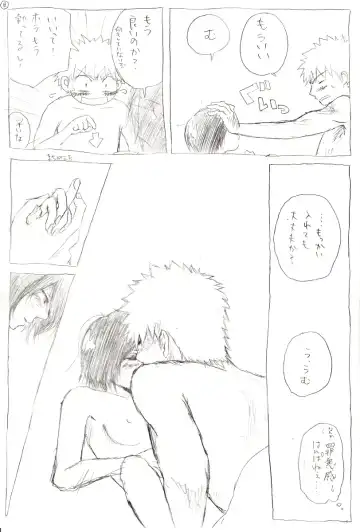 <R-18>イチルキdeはじめての bleach Fhentai.net - Page 9