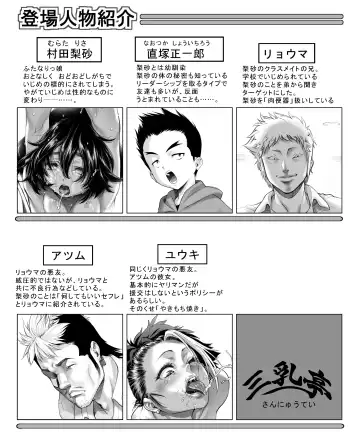 [Sannyuutei Shinta] Chinpotsuki! Ijimerarekko - Prologue Fhentai - Page 2