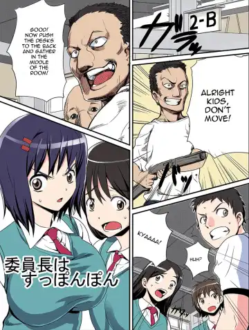 Read [Nanashi] Iinchou wa Suppon Pon | The Class Rep is Buck Naked - Fhentai