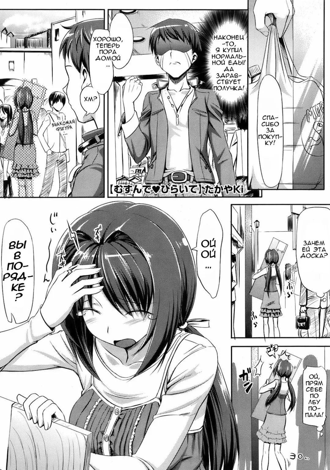 [Takayaki] Musunde Hiraite Fhentai.net - Page 1