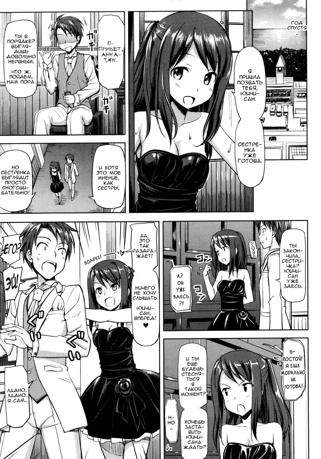 [Takayaki] Musunde Hiraite Fhentai.net - Page 104