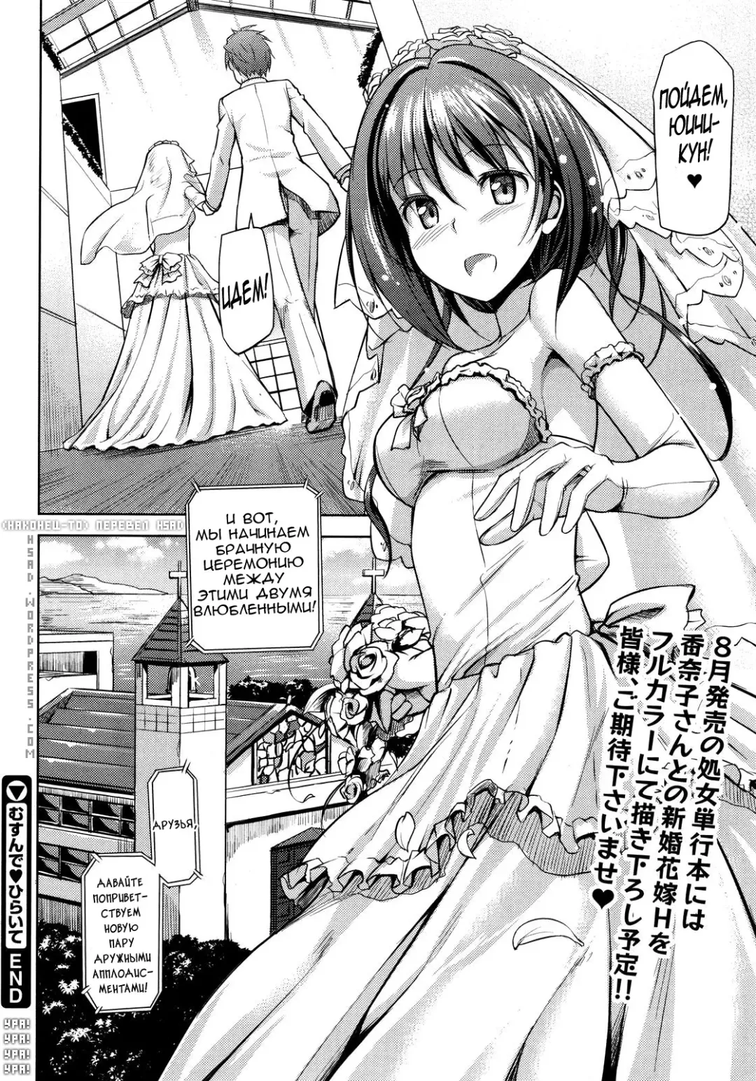 [Takayaki] Musunde Hiraite Fhentai.net - Page 107