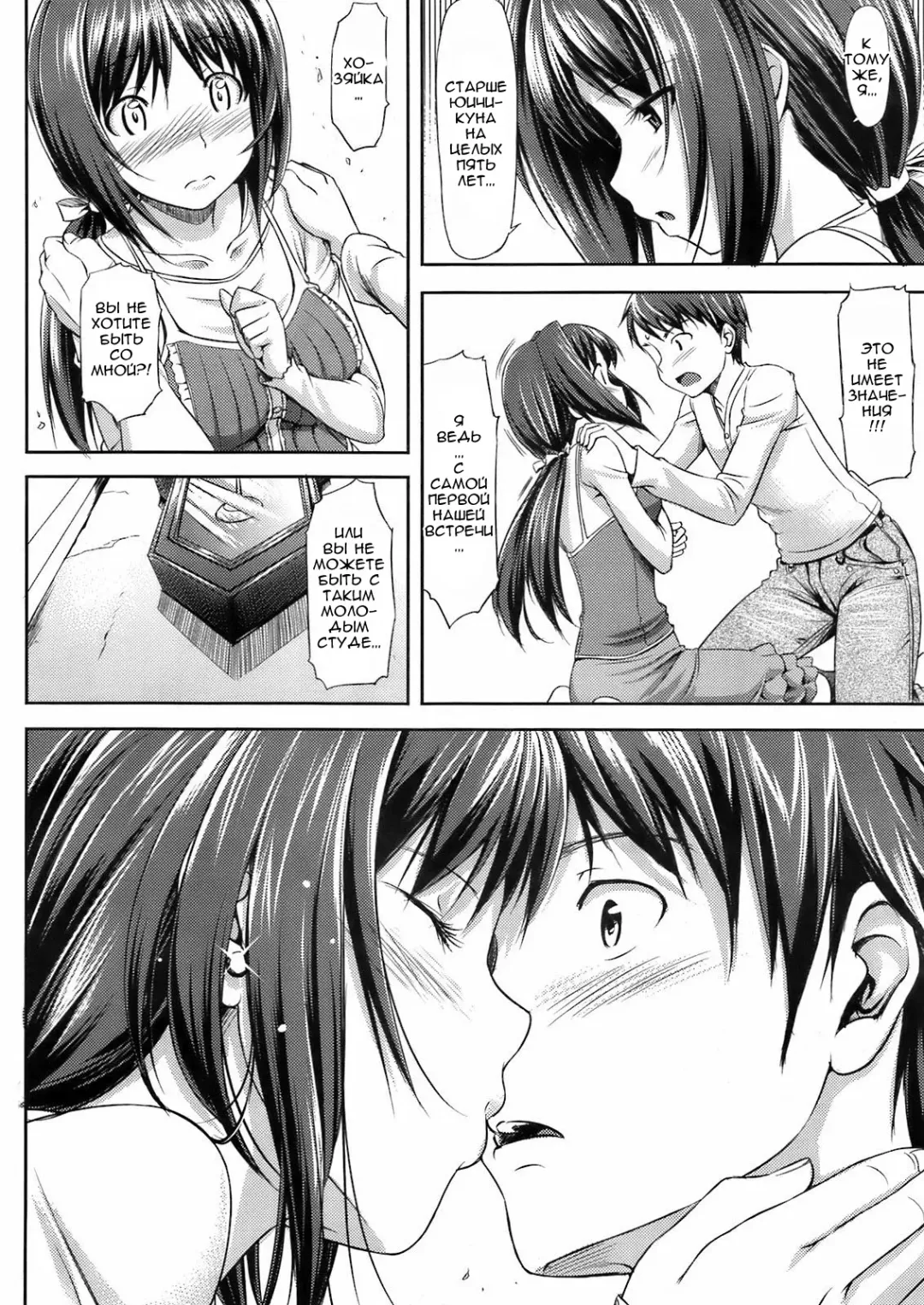 [Takayaki] Musunde Hiraite Fhentai.net - Page 12