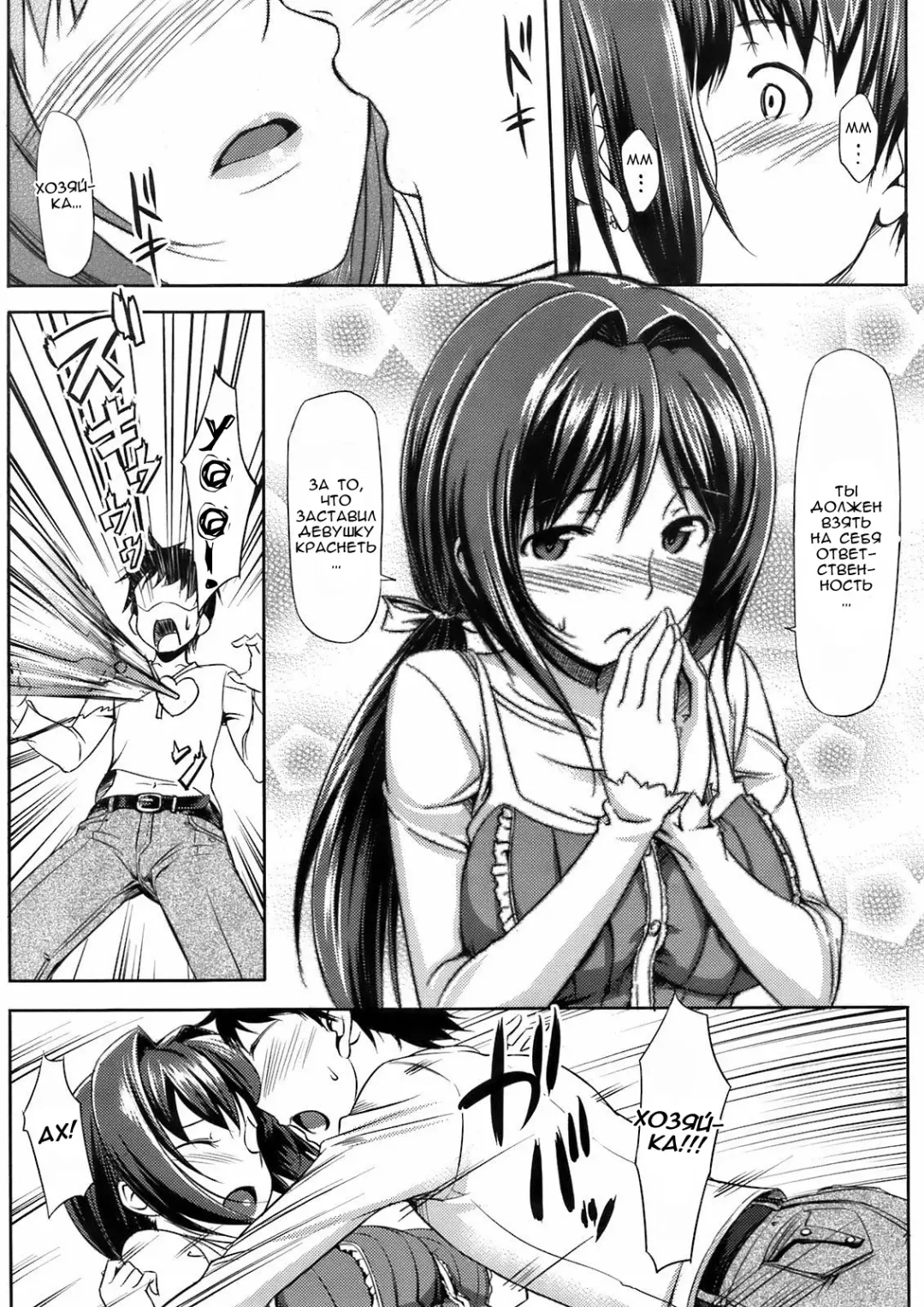 [Takayaki] Musunde Hiraite Fhentai.net - Page 13