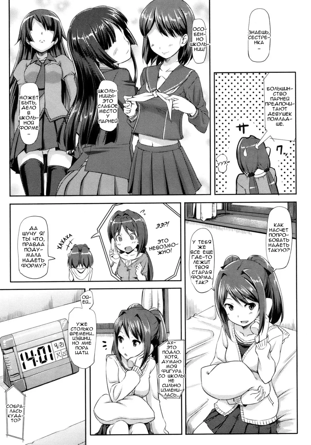 [Takayaki] Musunde Hiraite Fhentai.net - Page 29