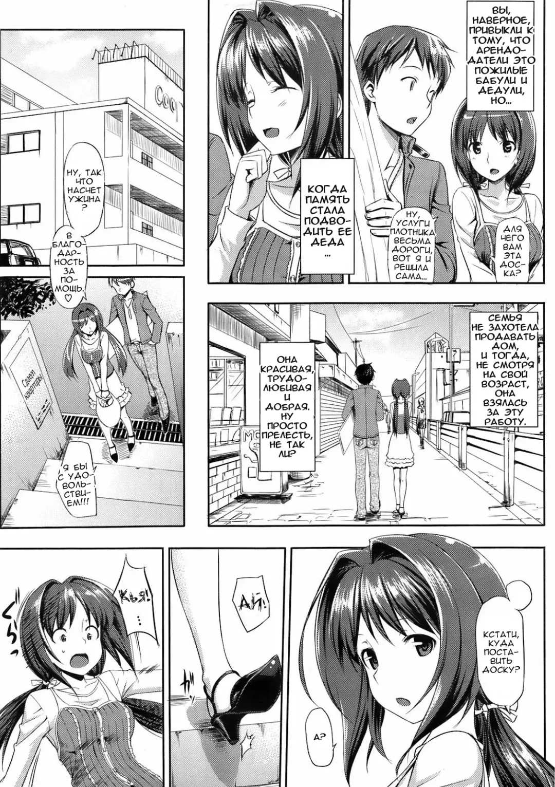 [Takayaki] Musunde Hiraite Fhentai.net - Page 3