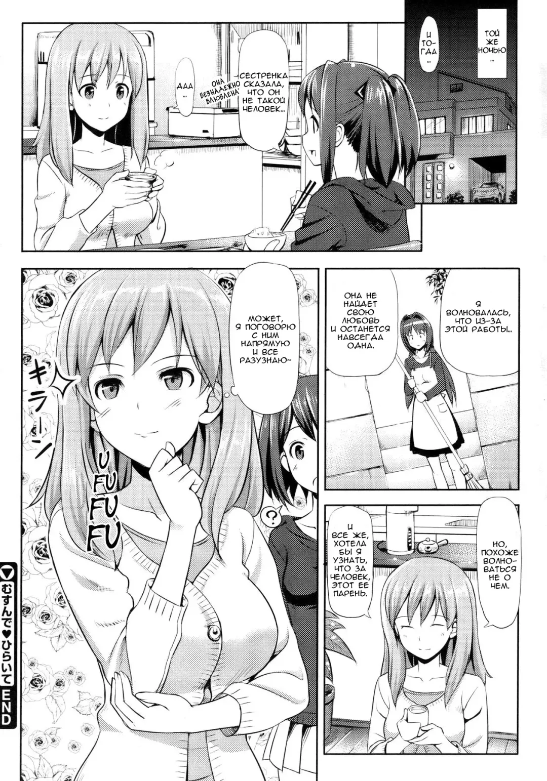 [Takayaki] Musunde Hiraite Fhentai.net - Page 50