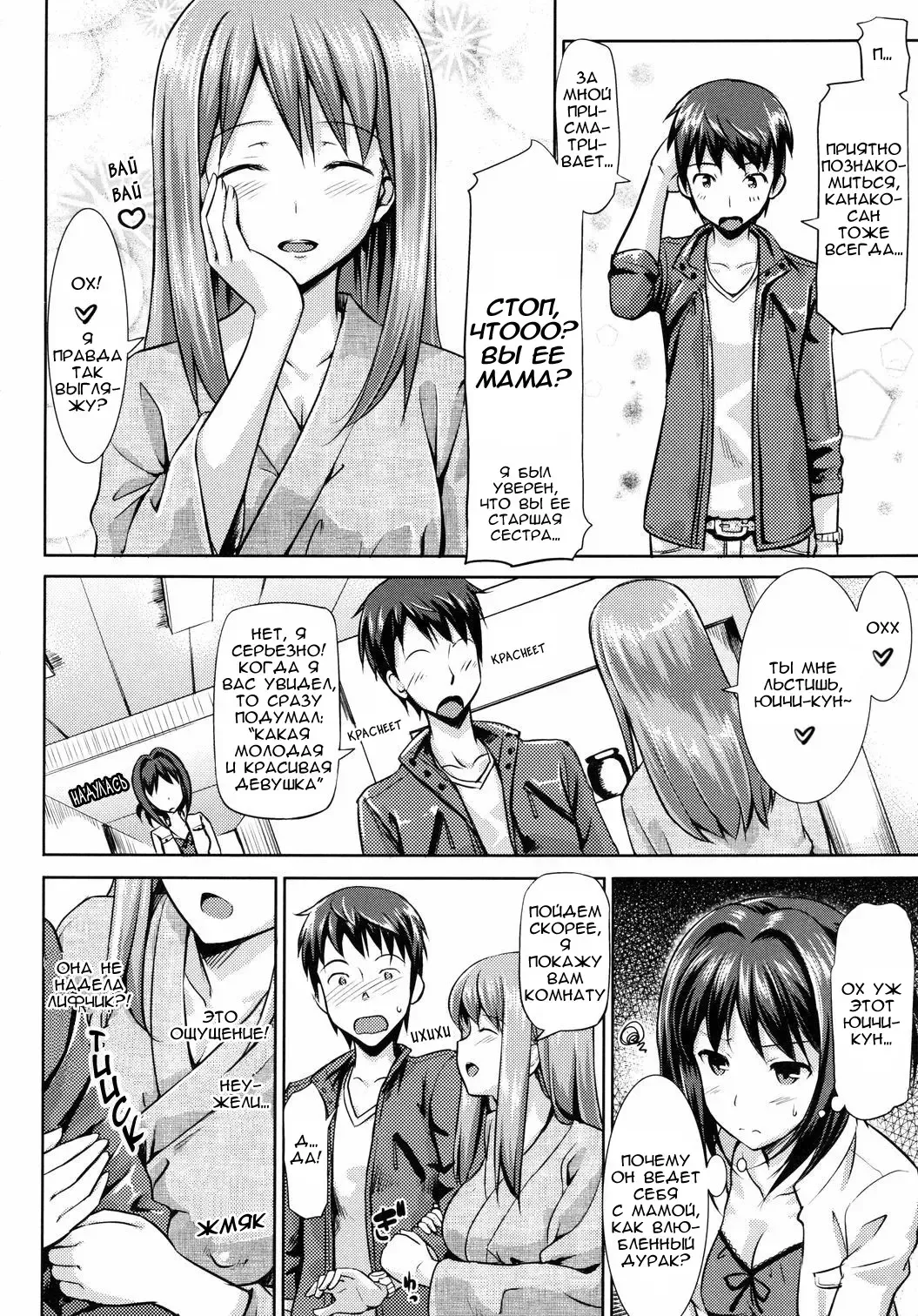 [Takayaki] Musunde Hiraite Fhentai.net - Page 54