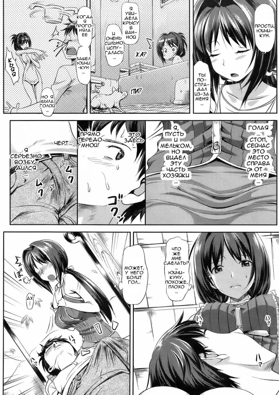 [Takayaki] Musunde Hiraite Fhentai.net - Page 8