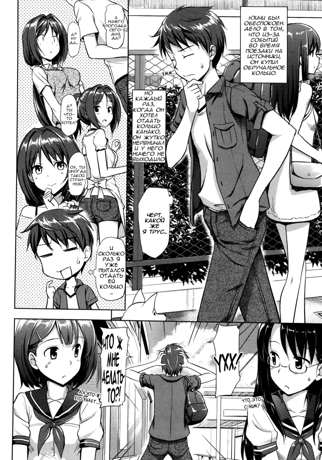 [Takayaki] Musunde Hiraite Fhentai.net - Page 82