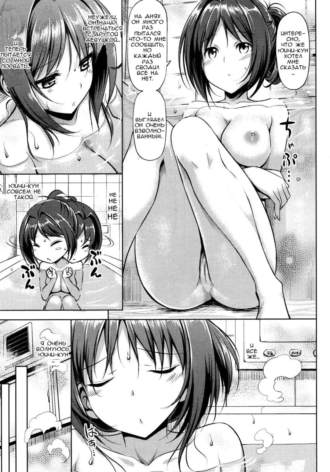 [Takayaki] Musunde Hiraite Fhentai.net - Page 83