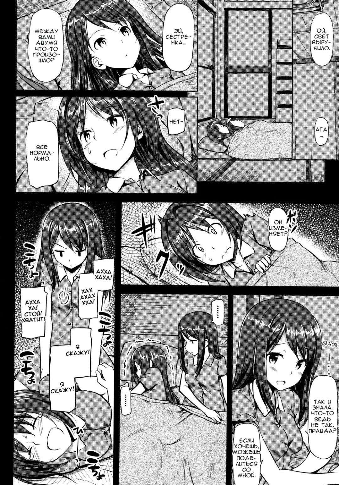 [Takayaki] Musunde Hiraite Fhentai.net - Page 86