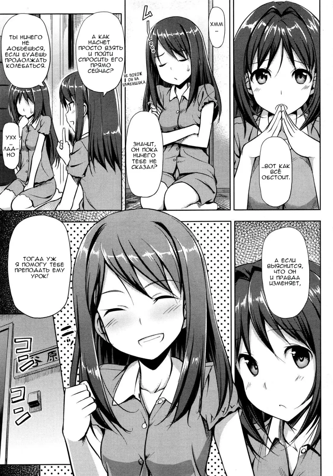 [Takayaki] Musunde Hiraite Fhentai.net - Page 87