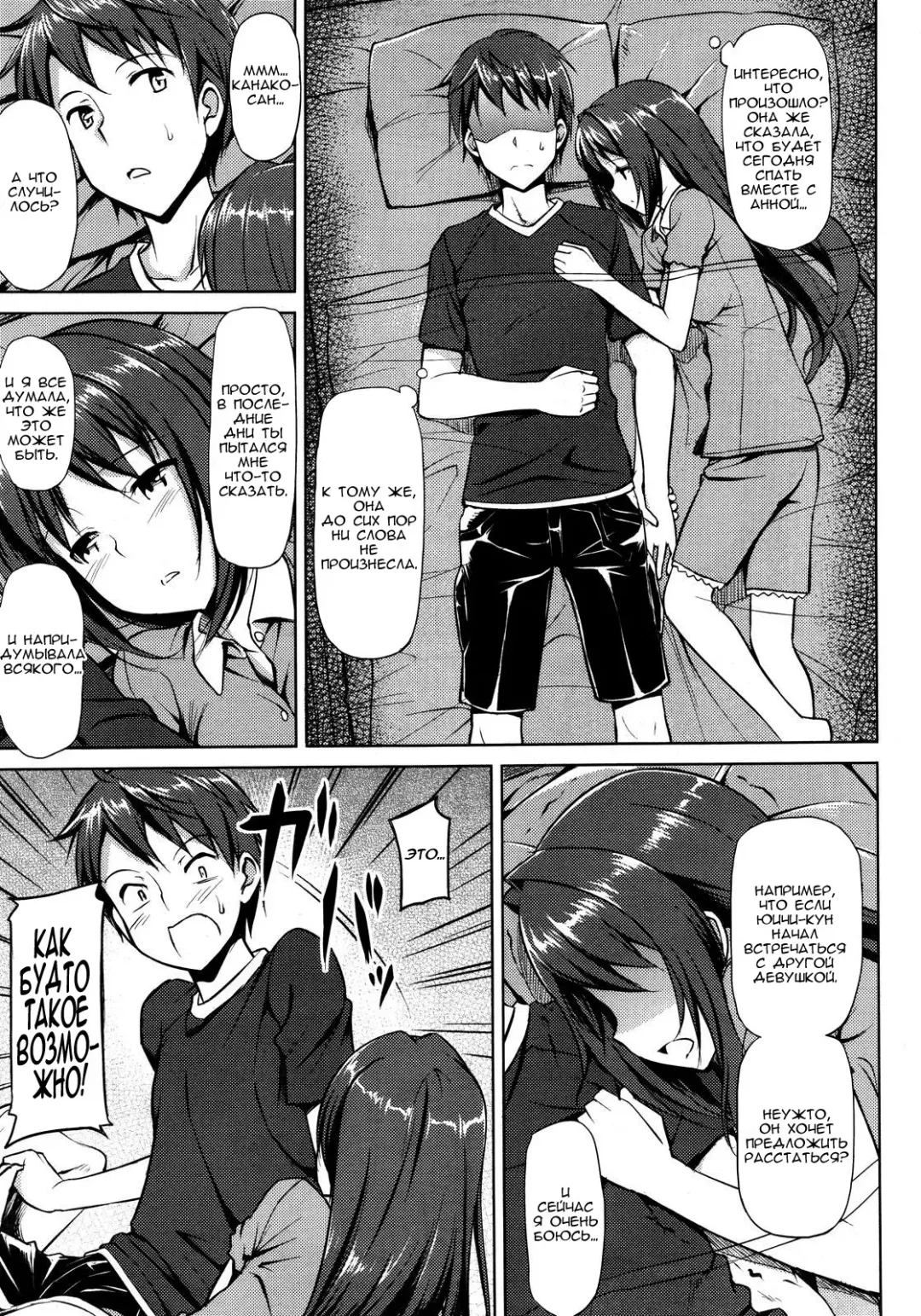 [Takayaki] Musunde Hiraite Fhentai.net - Page 89