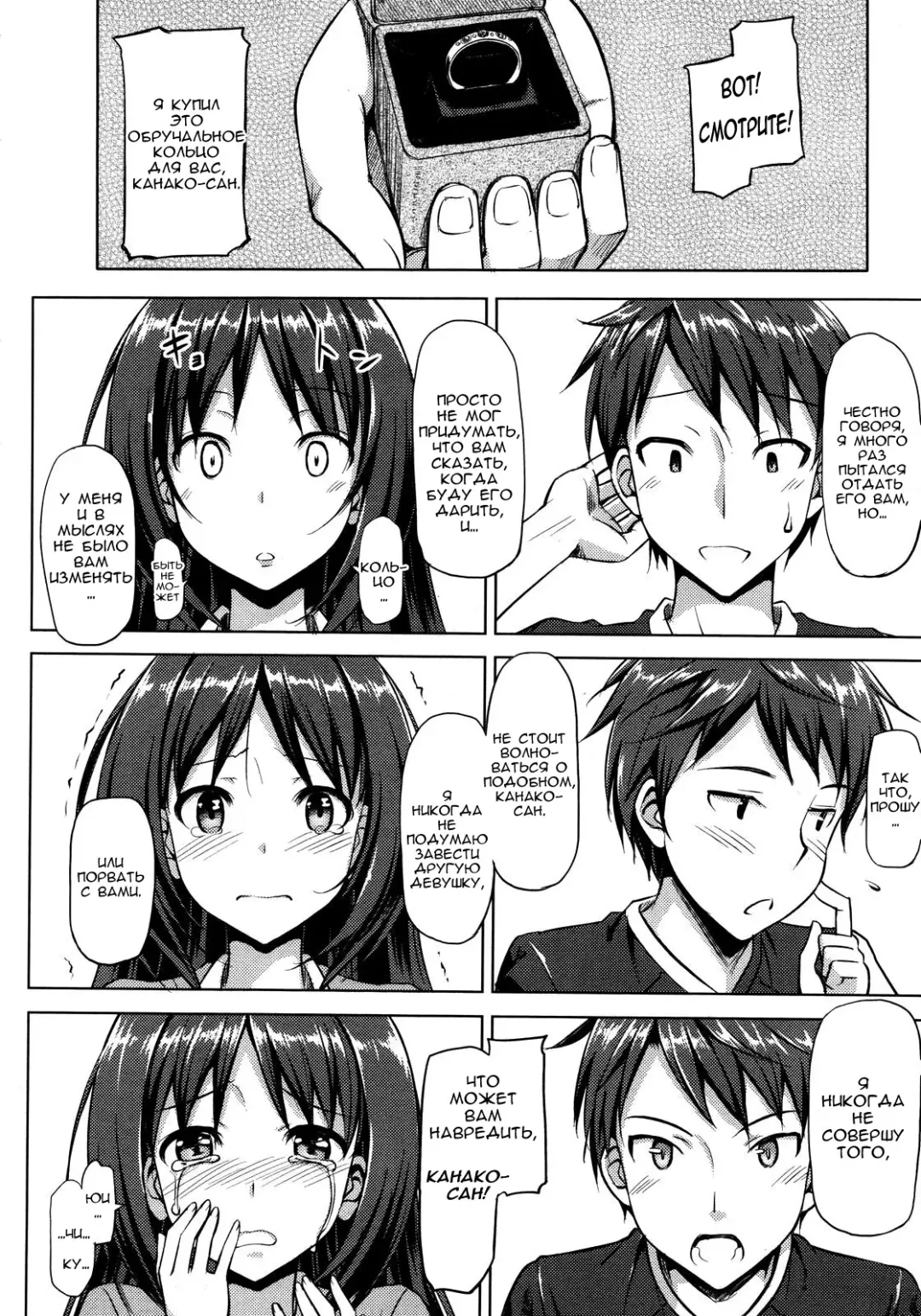 [Takayaki] Musunde Hiraite Fhentai.net - Page 90