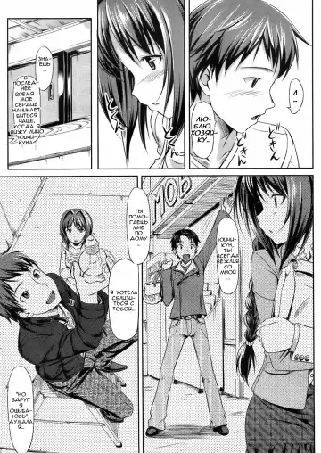 [Takayaki] Musunde Hiraite Fhentai.net - Page 11