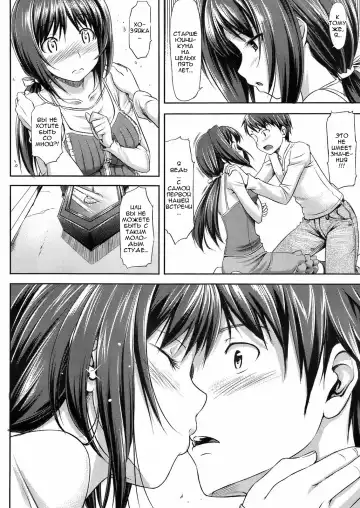 [Takayaki] Musunde Hiraite Fhentai.net - Page 12