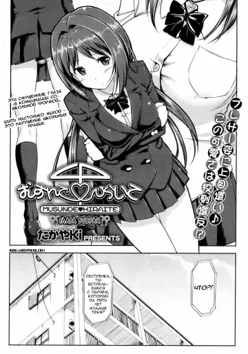 [Takayaki] Musunde Hiraite Fhentai.net - Page 26