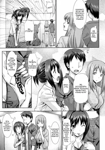 [Takayaki] Musunde Hiraite Fhentai.net - Page 55