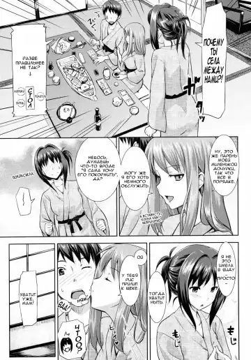 [Takayaki] Musunde Hiraite Fhentai.net - Page 57