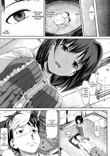 [Takayaki] Musunde Hiraite Fhentai.net - Page 7