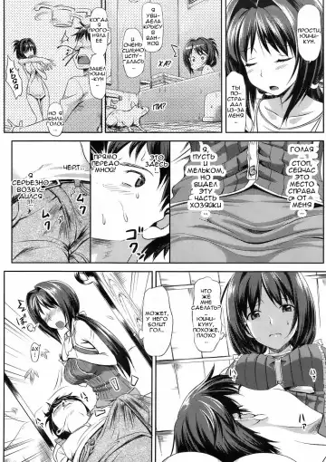 [Takayaki] Musunde Hiraite Fhentai.net - Page 8