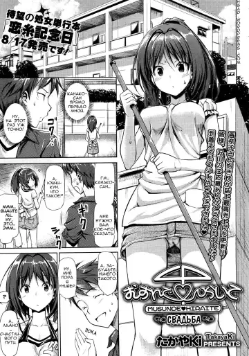 [Takayaki] Musunde Hiraite Fhentai.net - Page 81