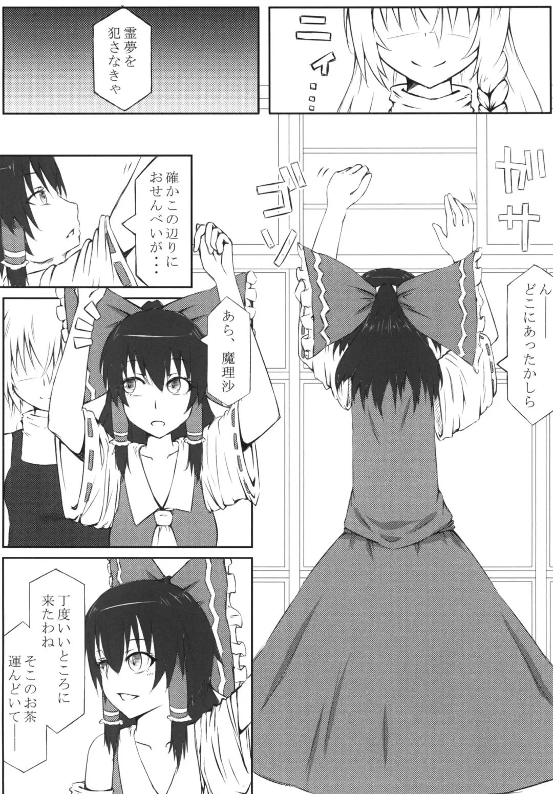 [Umiyume] Marikan I Fhentai - Page 15