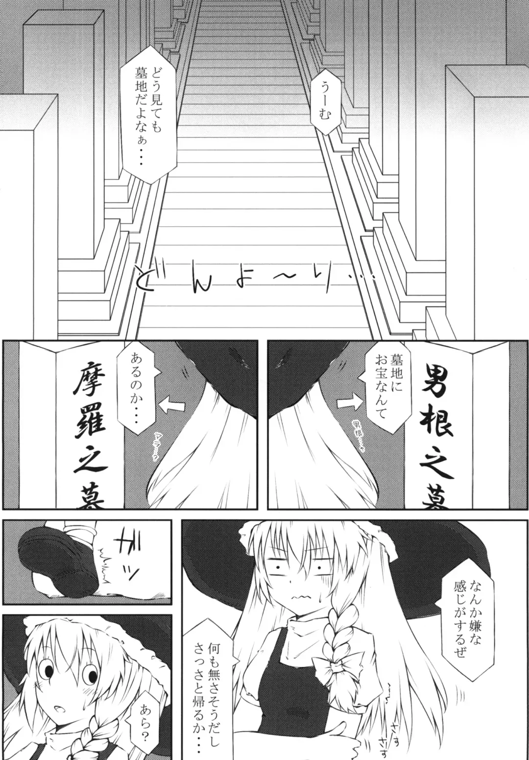 [Umiyume] Marikan I Fhentai - Page 3